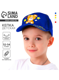 Кепка детская для мальчика «Любимый сыночек», р-р. 54-58 см