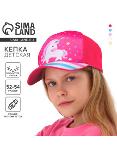 Кепка детская «Единорог», розовая, р-р.52-54, 5-7 лет