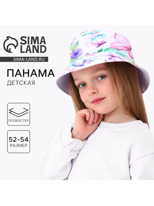 Панама детская для девочки «Бабочки», р-р 52-54