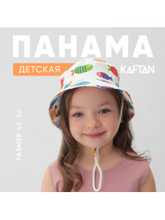 Панама детская KAFTAN «Рыбки», белая, размер 54 (3-5 лет)