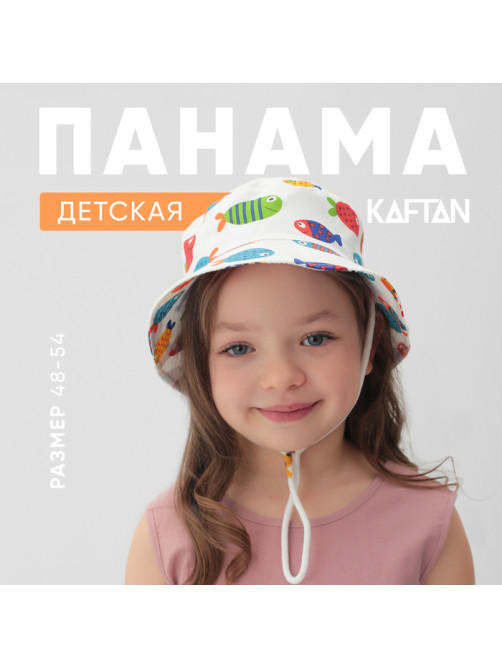 Панама детская KAFTAN «Рыбки», белая, размер 54 (3-5 лет)