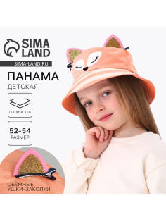 Панама детская для девочки «Лисичка», с ушками, р-р 52-54