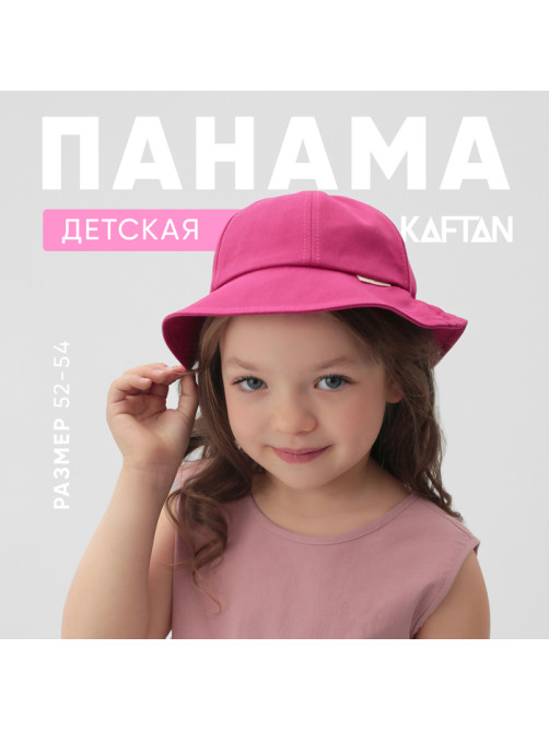Панама детская KAFTAN, ярко-розовая, размер 52-54 (3-5 лет)