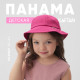 Панама детская KAFTAN, ярко-розовая, размер 52-54 (3-5 лет)