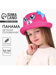 Шляпа детская соломенная для девочки «Котёнок», р-р 52-54, 2-6 лет