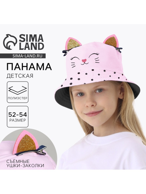 Панама детская «Котик», с ушками, р-р 52-54