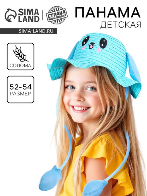 Панама детская «Милый зайка», уши поднимаются, р-р. 52-54