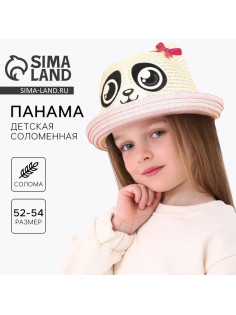 Панама детская соломенная «Пандочка», р-р 54, 2-6 лет