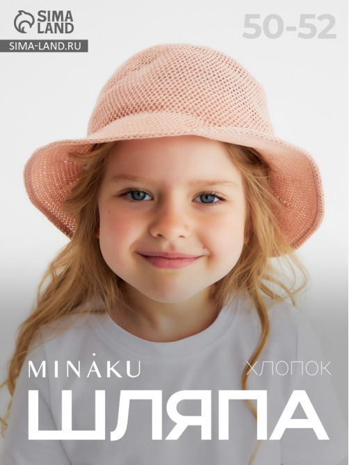 Шляпа для девочки с бантом MINAKU, розовая, размер 50-52 (3-5 лет)