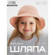 Шляпа для девочки с бантом MINAKU, розовая, размер 50-52 (3-5 лет)
