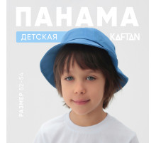 Панама детская KAFTAN, синяя, размер 52-54 (3-5 лет)