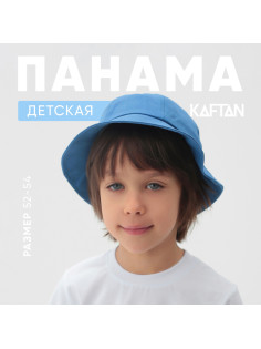 Панама детская KAFTAN, синяя, размер 52-54 (3-5 лет)