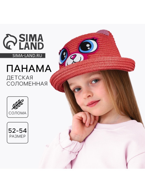 Панама детская соломенная «Кошечка», с ушками, р-р 52-54, 2-6 лет
