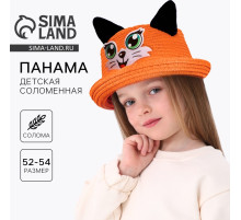 Панама детская соломенная для девочки «Лисичка», с ушками, р-р 52-54, 2-6 лет