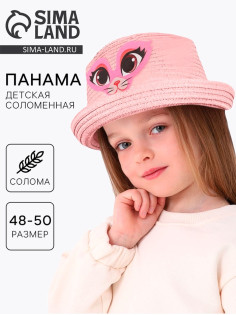 Панама детская «Киса», розовая, р-р 50 - 52, 2-5 лет