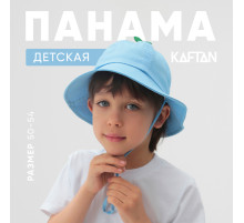 Панама детская KAFTAN, голубая, размер 54 (3-5 лет)