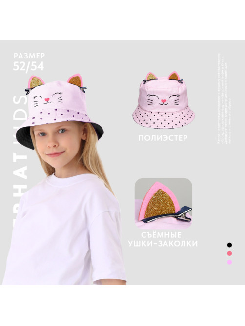 Панама детская «Котик», с ушками, р-р 52-54