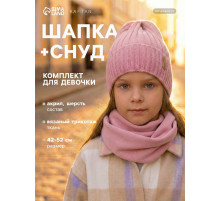 Комплект для девочки (шапка и снуд) KAFTAN, цвет пудровый, размер 44-48 (6-12 мес.)