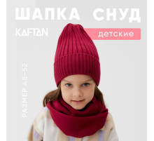 Комплект для девочки (шапка и снуд) KAFTAN, фуксия, размер 48-52 (3-5 лет)
