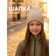 Шапка детская MINAKU, бежевая, размер 48-52 (3-5 лет)