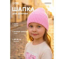 Шапка для девочки KAFTAN, розовая, размер 44-48 (6-12 мес.)
