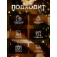 Мишура новогодняя «Зимнее волшебство. Праздник», d=9.5 см, 200 см, МИКС
