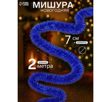 Мишура новогодняя «Зимнее волшебство. Блеск», d=7 см, 200 см, МИКС