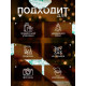 Мишура новогодняя «Зимнее волшебство. Искорка», цветные кончики, d=9 см, 200 см, МИКС