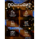 Мишура новогодняя «Зимнее волшебство. Фиолет», d=12 см, 200 см, МИКС
