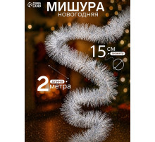 Мишура новогодняя «Зимнее волшебство. Блеск», широкая, d=15 см, 200 см, МИКС