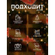 Мишура новогодняя «Зимнее волшебство. Бумеранг», d=9 см, 200 см, МИКС