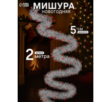 Мишура новогодняя «Зимнее волшебство. Переплёт», звездочки, d=5 см, 200 см, МИКС