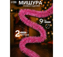 Мишура новогодняя «Зимнее волшебство. Гламур», d=9 см, 200 см, МИКС