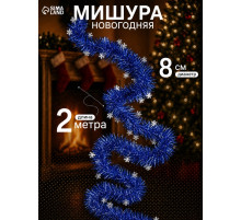 Мишура новогодняя «Зимнее волшебство. Всплеск снежинки», d=8 см, 200 см, МИКС