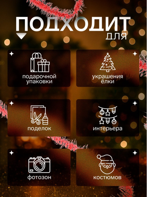 Мишура новогодняя «Зимнее волшебство. Фонарик ёжик», d=4 см, 200 см, МИКС