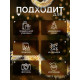Мишура новогодняя «Зимнее волшебство. Иней», d=9 см, 200 см, МИКС