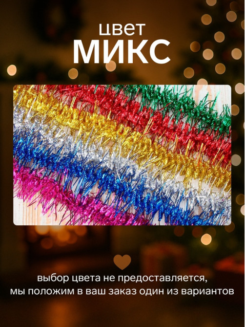 Мишура новогодняя «Зимнее волшебство. Фонарик ёжик», d=4 см, 200 см, МИКС