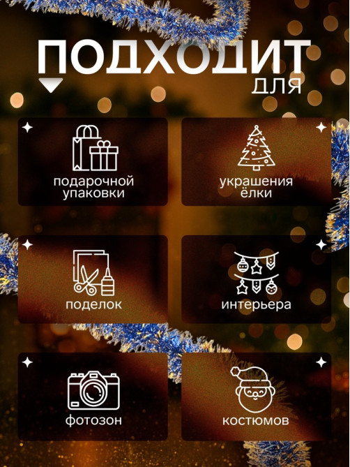 Мишура новогодняя «Зимнее волшебство. Узкая двухцветная концы», d=5 см, 200 см, МИКС