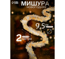 Мишура новогодняя «Зимнее волшебство. Праздник», d=9.5 см, 200 см, МИКС