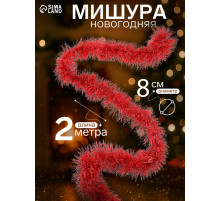 Мишура новогодняя «Зимнее волшебство. Серебряный дождь», d=8 см, 200 см, МИКС