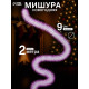 Мишура новогодняя «Зимнее волшебство. Искорка», цветные кончики, d=9 см, 200 см, МИКС