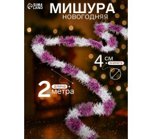 Мишура новогодняя «Зимнее волшебство. Узкая двухцветная», d=4 см, 200 см, МИКС