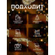 Мишура новогодняя «Зимнее волшебство. Иней», d=9 см, 200 см, МИКС