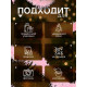 Мишура новогодняя «Зимнее волшебство. Неон», d=8 см, 200 см, МИКС