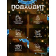 Мишура новогодняя «Зимнее волшебство. Галактика», звёзды, d=3 см, 200 см, МИКС