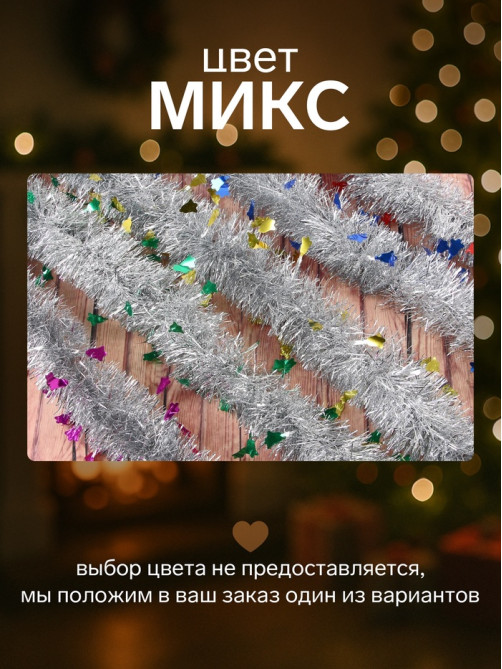 Мишура новогодняя «Зимнее волшебство. Аквамарин», колокольчики, d=6 см, 200 см, МИКС