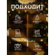 Мишура новогодняя «Зимнее волшебство. Болеро», d=8 см, 200 см, МИКС