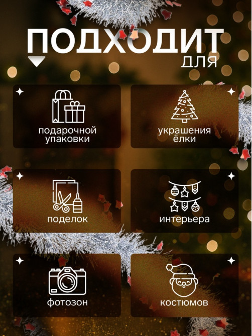 Мишура новогодняя «Зимнее волшебство. Аквамарин», колокольчики, d=6 см, 200 см, МИКС
