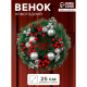 Венок новогодний d=25 см «Зимнее волшебство. Яблочки и ягодки»
