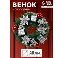 Венок новогодний d=25 см «Зимнее волшебство. Цветы и подарочки», декор серебристый
